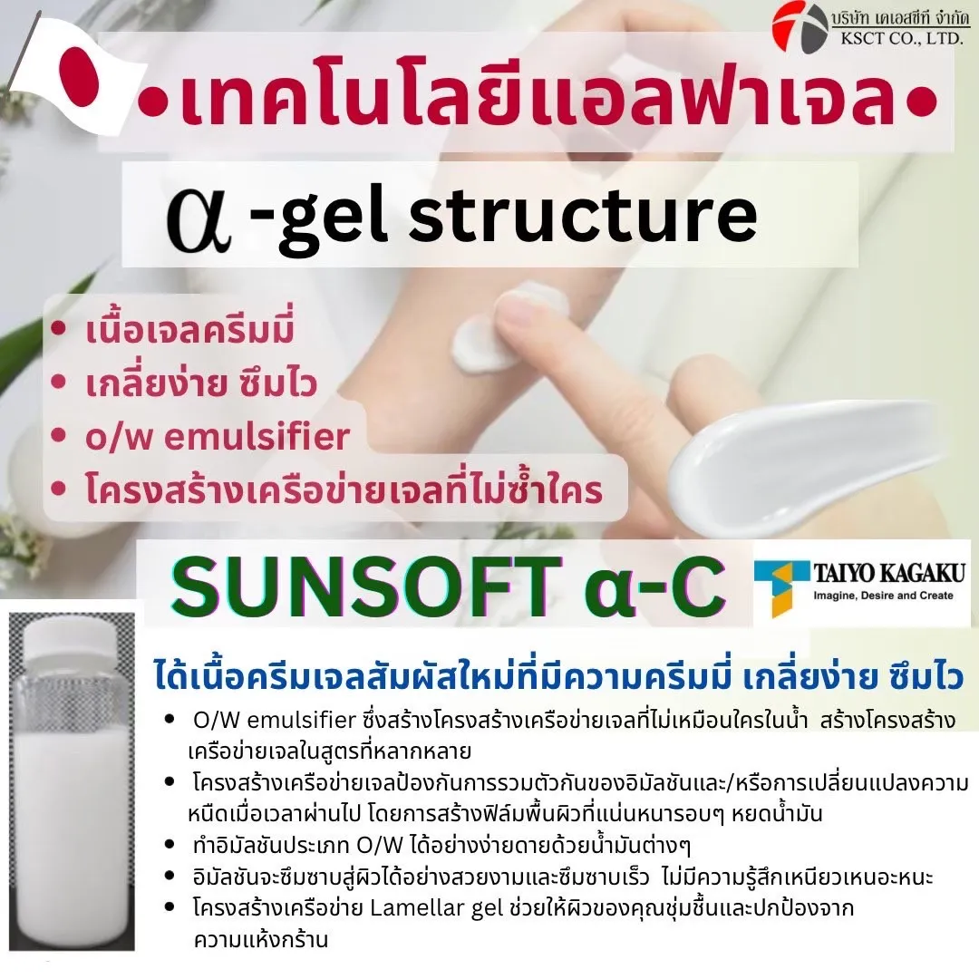 Sunsoft Alpha C