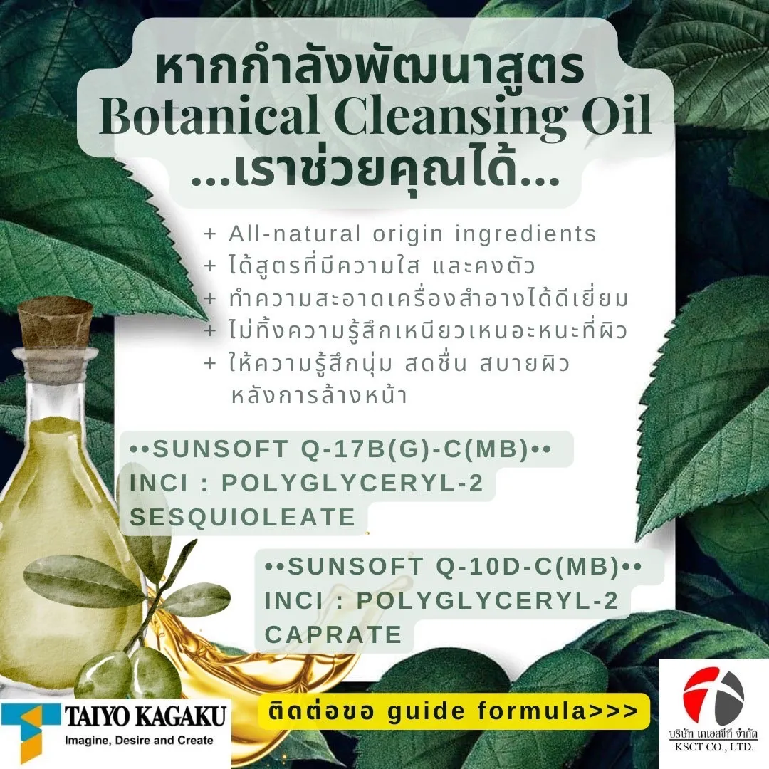 Botanical Cleansing Oil